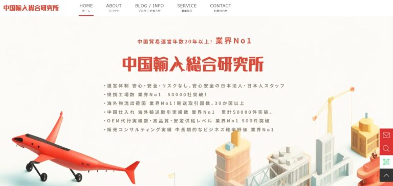 EXWの輸出者は誰？EXWの仕組みと役割を解説！優良な海外輸送代行会社も紹介 - 中国輸入総合研究所