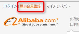 alibaba-com-register-method