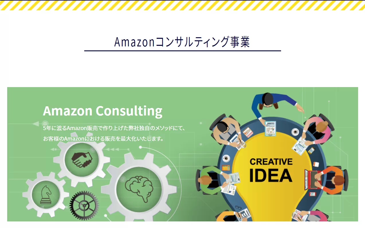 amazon-consulting-benefit-up-company