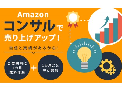amazon-consulting-benefit-up