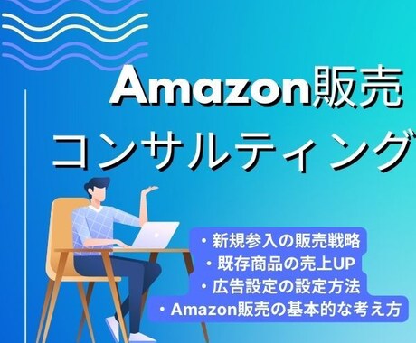 amazon-consulting-time-free-company