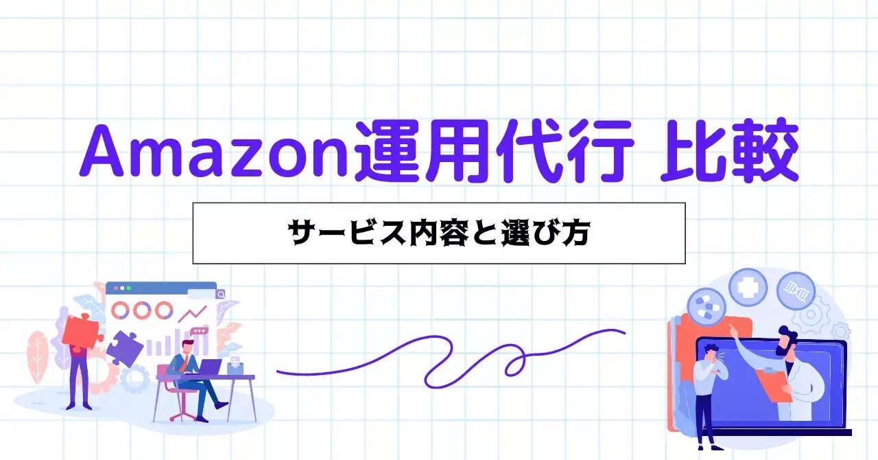 amazon-operation-service-method