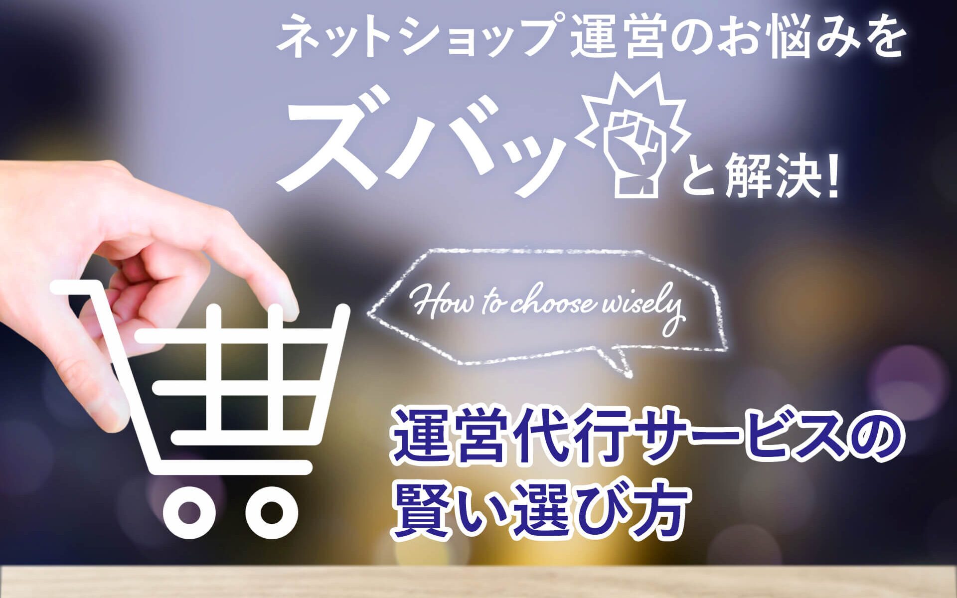 rakuten-operation-service-shop-guide