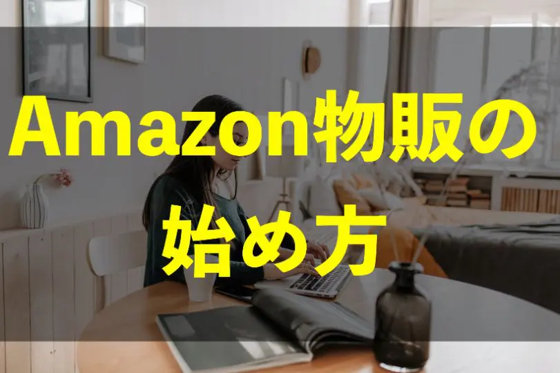 amazon-selling-guide-golden-road