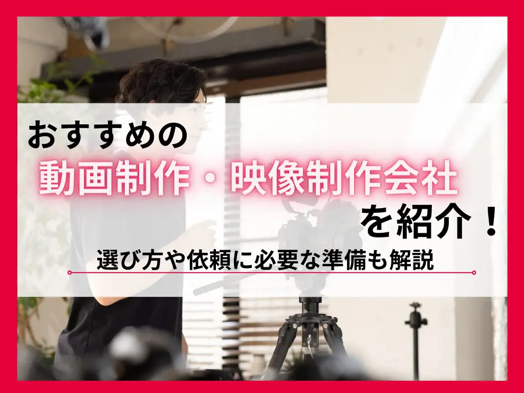 douga-sakusei-branding-strategy