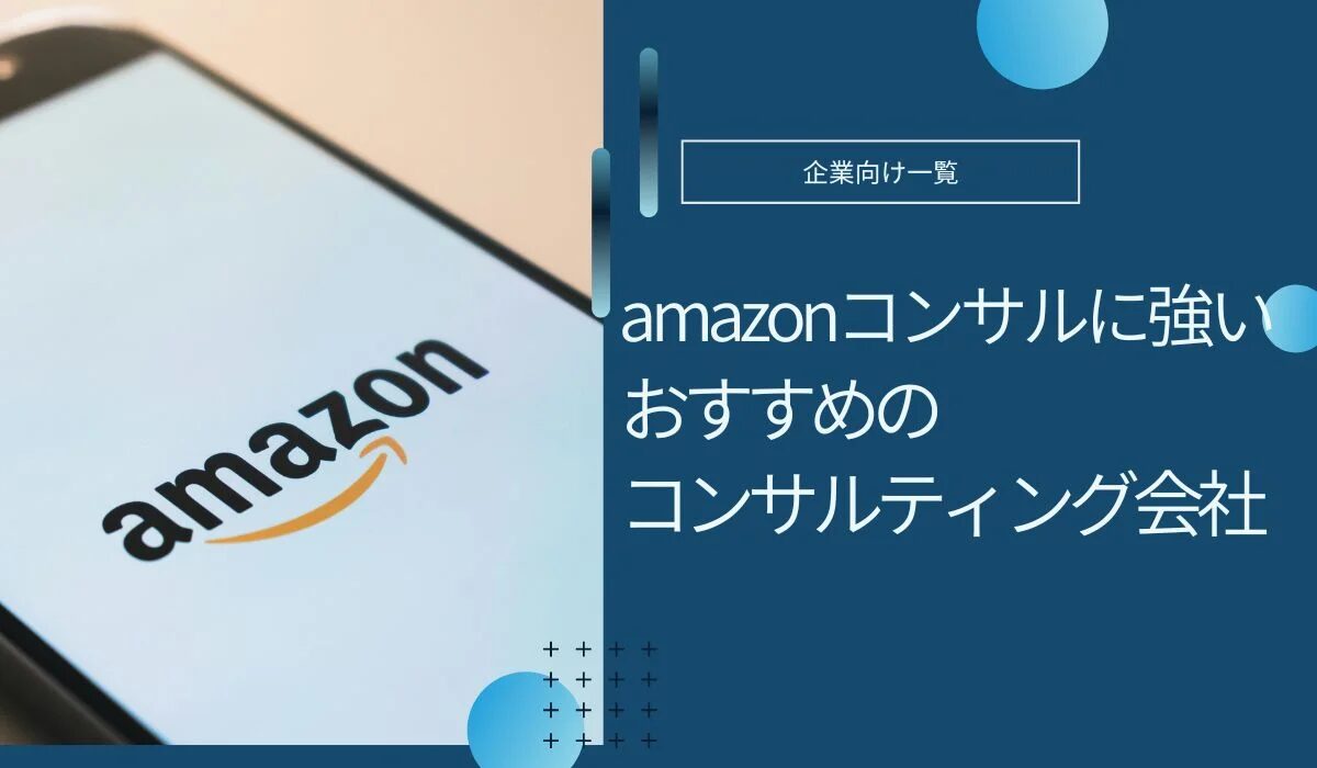 amazon-consulting-review-check