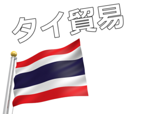 thailand-import-freight-cost-down-method