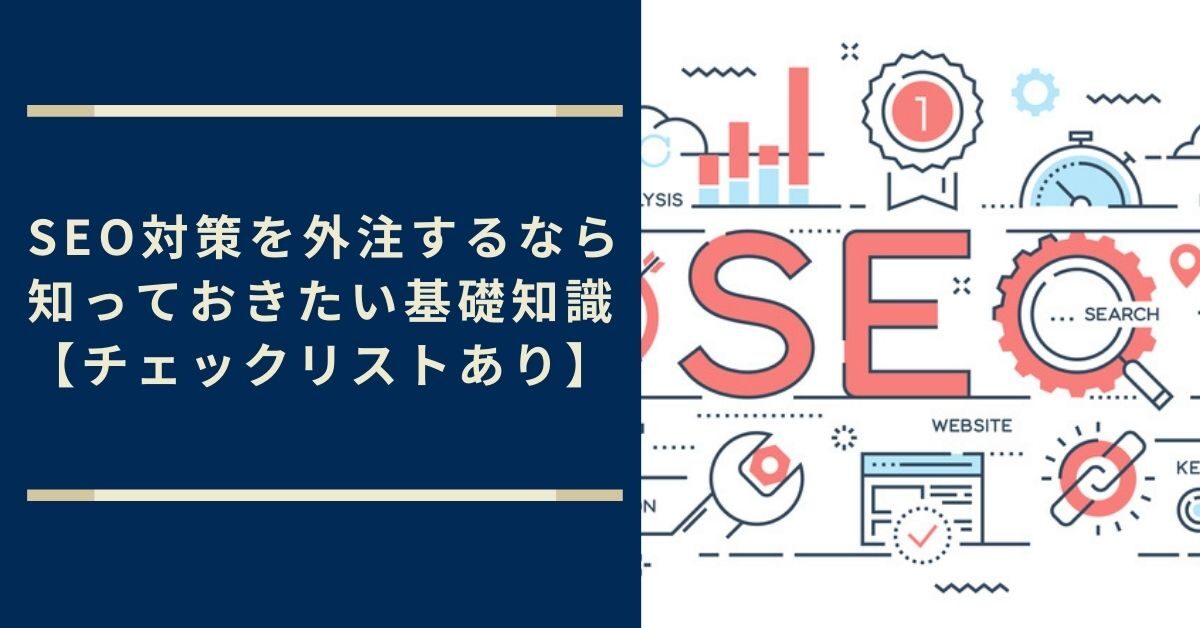 seo-taisaku-article-method