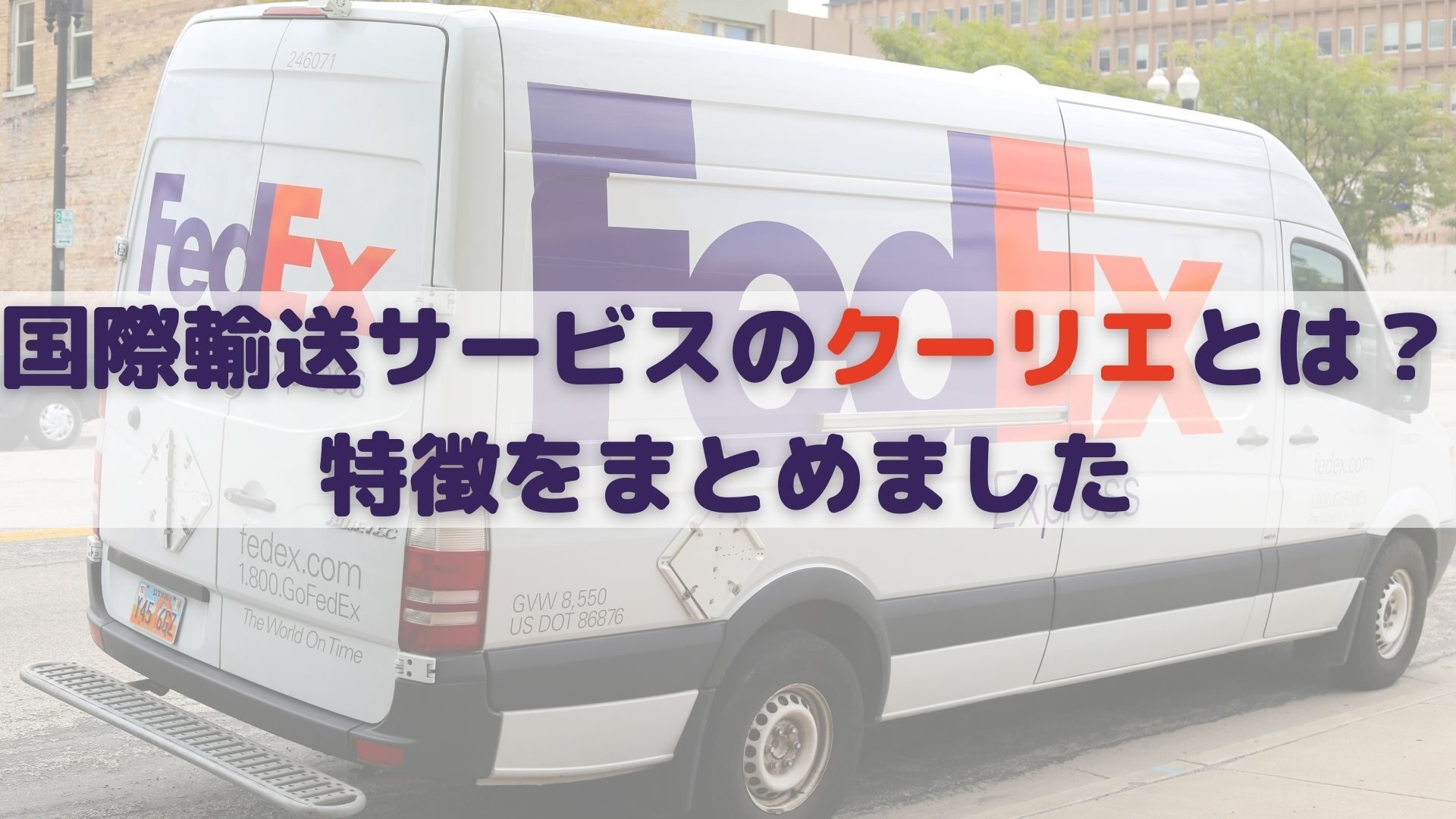 fedex-ryoukin-shipment-method