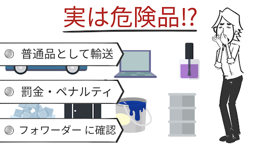 dangerous-goods-different-point