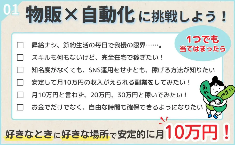 せどり商品で利益率の高い商品を徹底解説！優良な仕入れ代行会社も紹介 - 中国輸入総合研究所