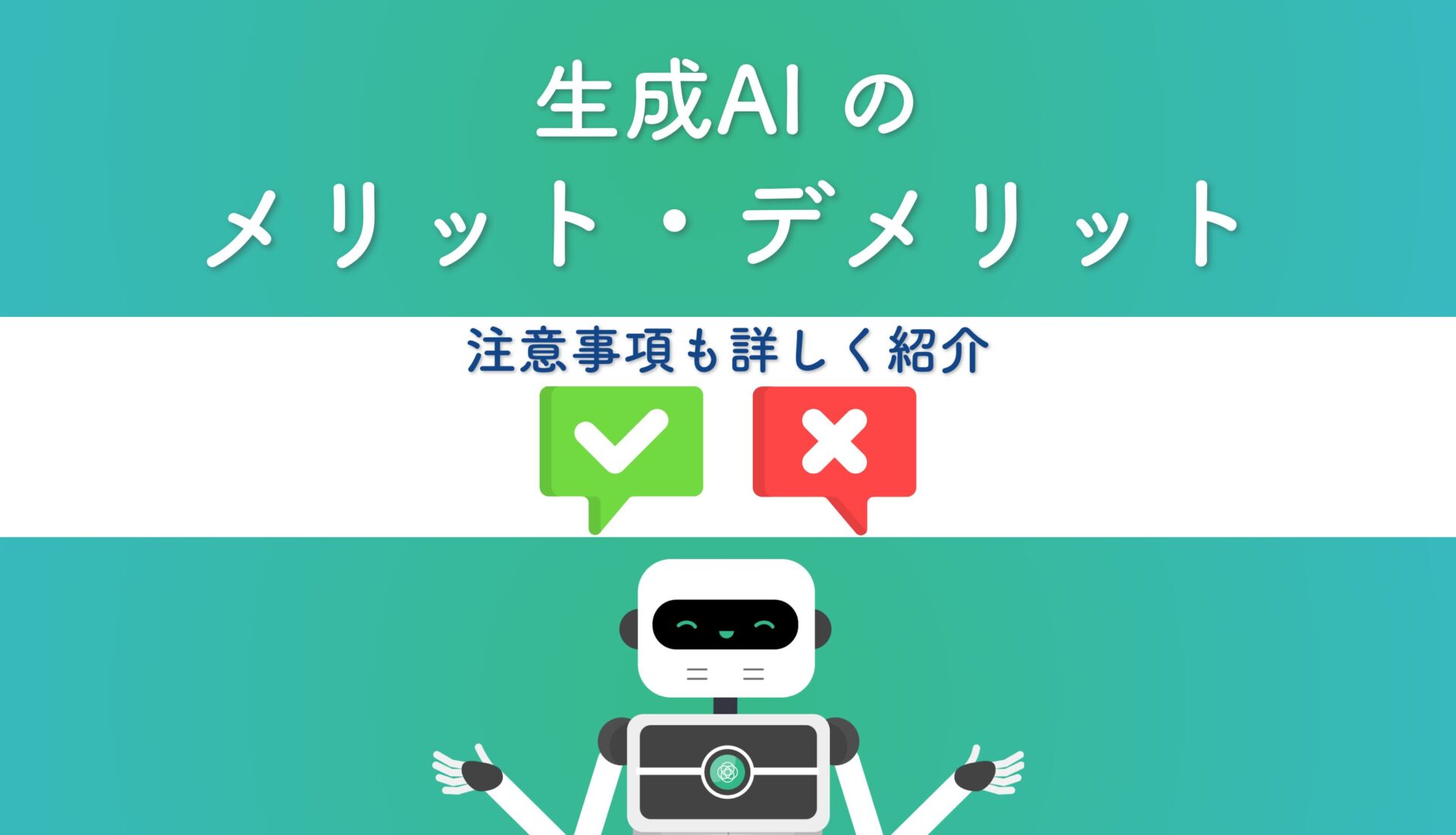 text-seisei-ai-how-to-use-guide