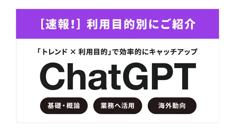 ChatGPT導入コンサルで業務効率化を実現する方法とは？ChatGPTを活用してお金を稼ぐ方法についても解説