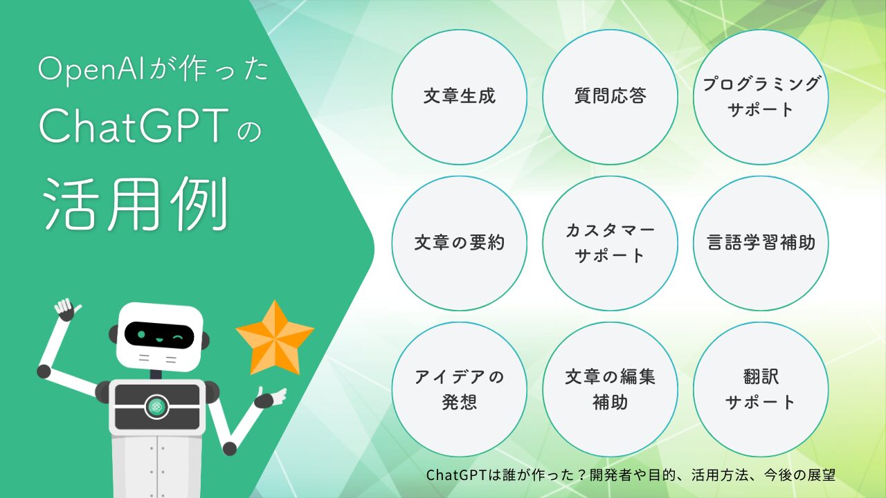 生成AIコンサルが教える成功事例と活用法とは？生成AIを活用してお金を稼ぐ方法についても解説