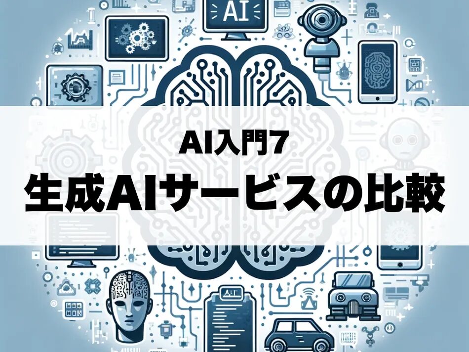 記事リライトAIの使い方と効果を徹底解説！AIを活用してお金を稼ぐ方法についても解説 - 中国輸入総合研究所