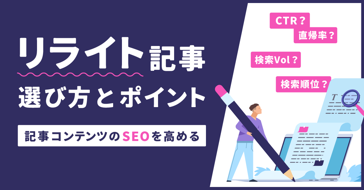 記事リライトAIの使い方と効果を徹底解説！AIを活用してお金を稼ぐ方法についても解説 - 中国輸入総合研究所