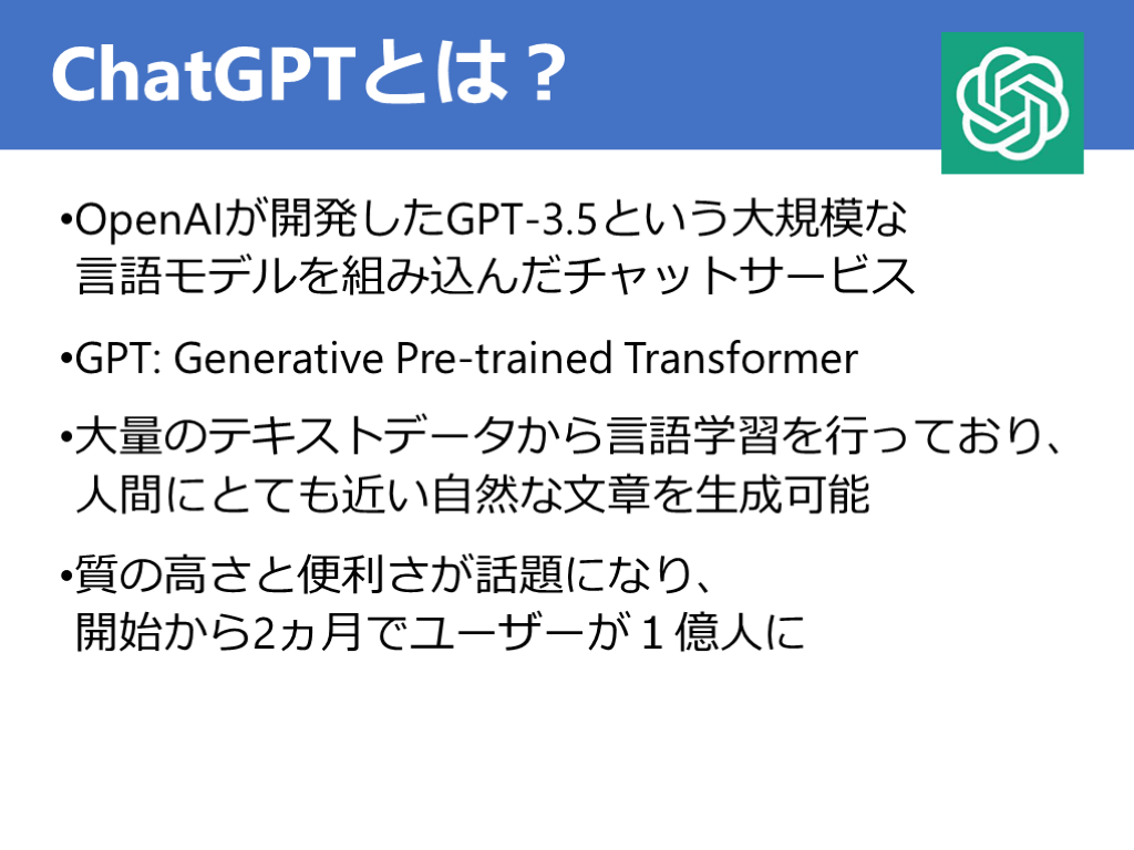 ChatGPT 4.0を無料で使う方法を解説！ChatGPTを活用してお金を稼ぐ方法についても解説