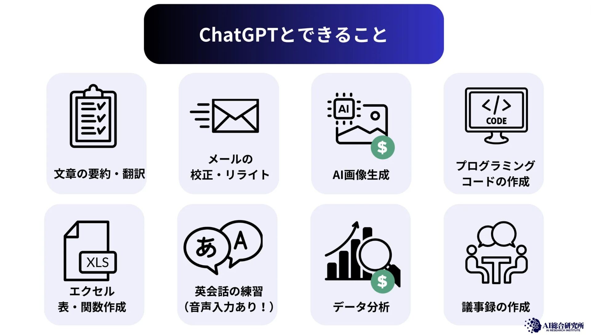 チャットGPTを無料で公式版を使う方法とは？ChatGPTを活用してお金を稼ぐ方法についても解説