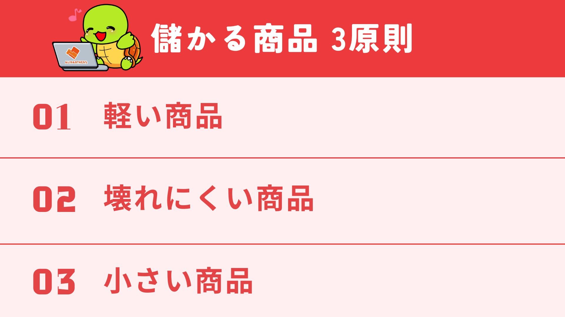 アリババで売れる商品とは？成功の秘訣を解説！優良な中国輸入代行会社も紹介 - 中国輸入総合研究所