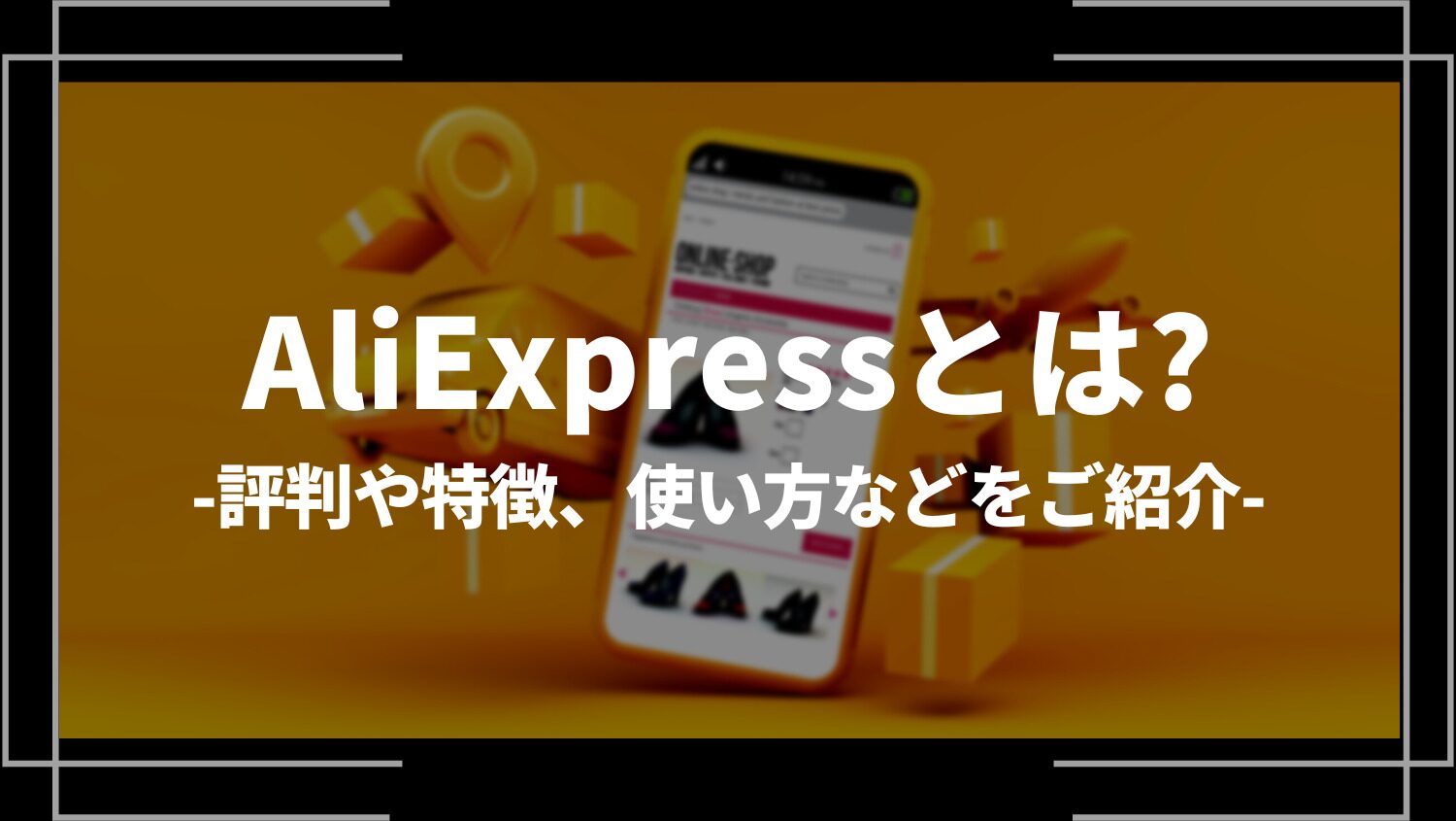 china-shop-site-aliexpress-point