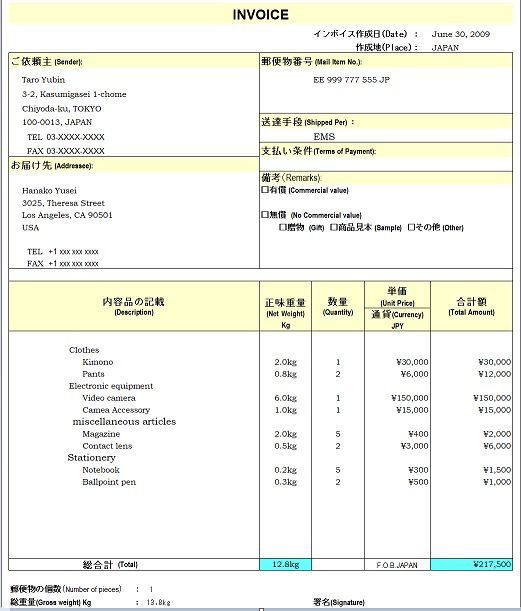 EXWインボイスの書き方を徹底解説！優良な海外輸送代行会社も紹介