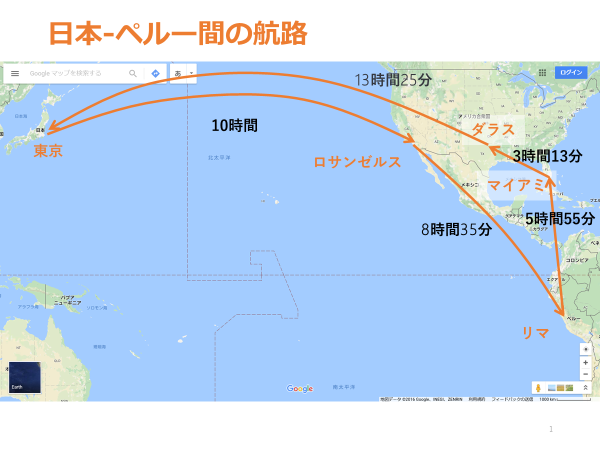 ペルーから日本への船便料金は？徹底解説！優良なペルー輸送代行会社を紹介