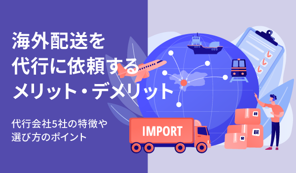 チュニジアから日本への船便料金徹底ガイド！優良なチュニジア輸送代行会社を紹介