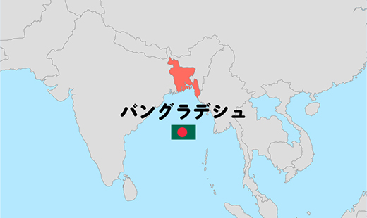 バングラデシュから日本への荷物にかかる日数はどれくらい？優良なバングラデシュ輸送代行会社を紹介