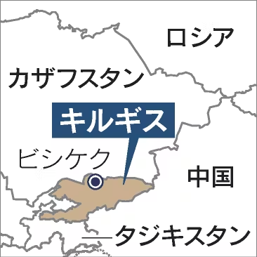 キルギスから日本への船便料金ガイド！優良なキルギス輸送代行会社を紹介