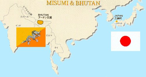 ブータンに荷物を送る際の料金と注意点とは？優良なブータン輸送代行会社を紹介