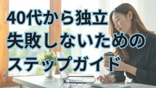 40s-dokurtisu-job