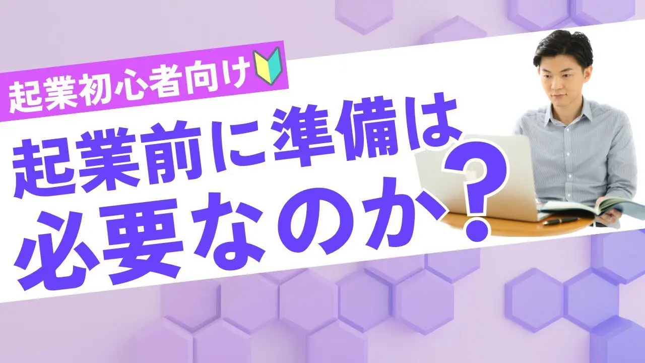 40s-no-skill-kigyou-step