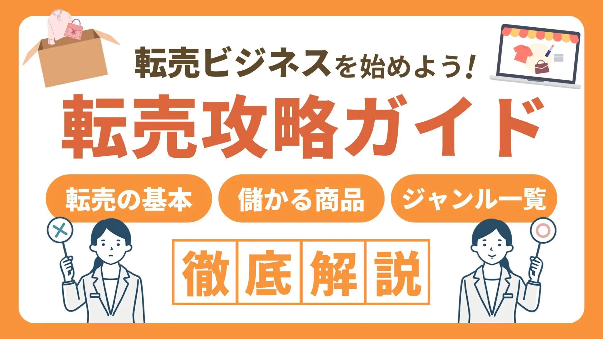 Amazon転売で利益率を高める効果的な方法！おすすめの中国輸入代行会社も紹介！