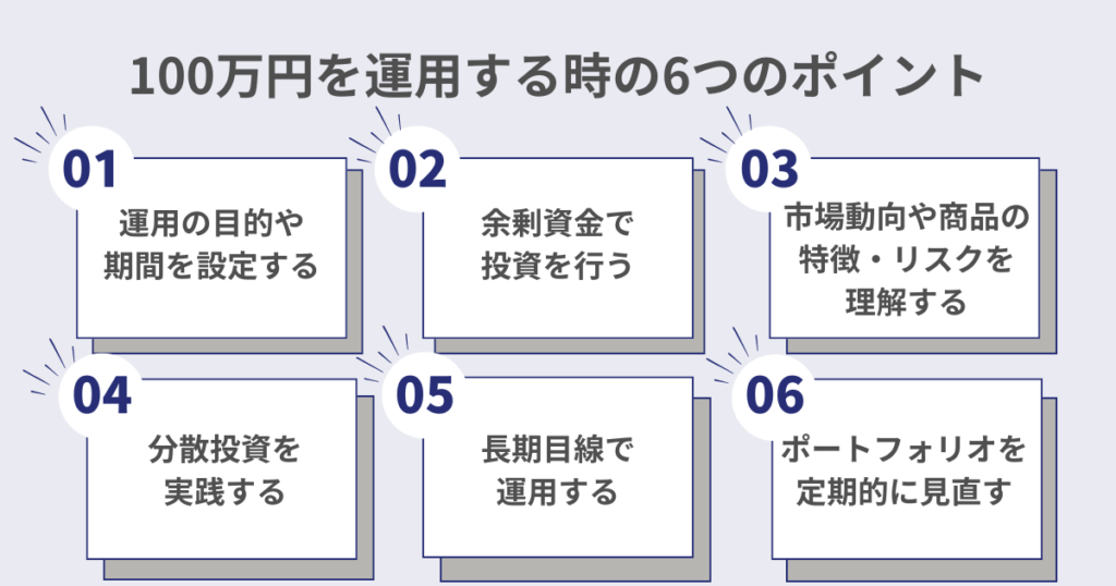 100万円投資のおすすめは？投資初心者向けおすすめプラン！おすすめのAmazonコンサルティング会社も紹介！