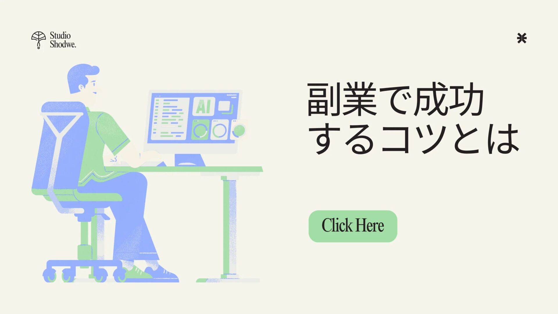 みんなはどうやって副業してる？継続の仕方と優良副業案件を徹底解説！おすすめのAmazonコンサルティング会社も紹介！