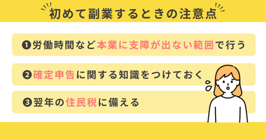 副業で何していいかわからない人へ！選び方と始め方のポイントを解説！おすすめのAmazonコンサルティング会社も紹介！