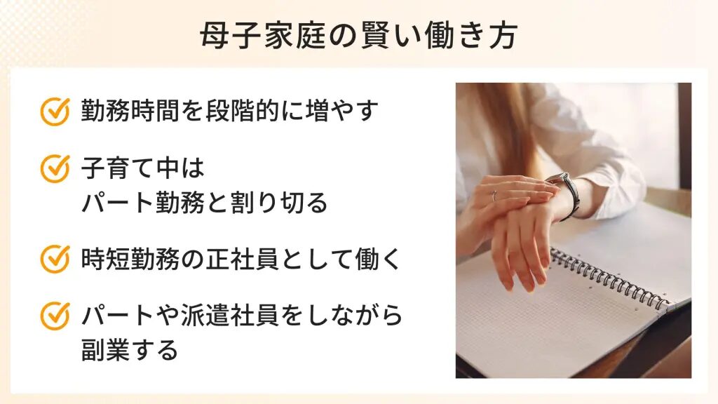母子家庭の賢い働き方とは？効果的な方法を解説！おすすめのAmazonコンサルティング会社も紹介！