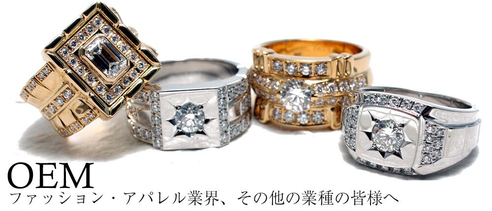 ジュエリーOEMのメリットと選び方のポイントを解説！おすすめの中国輸入代行会社も紹介！