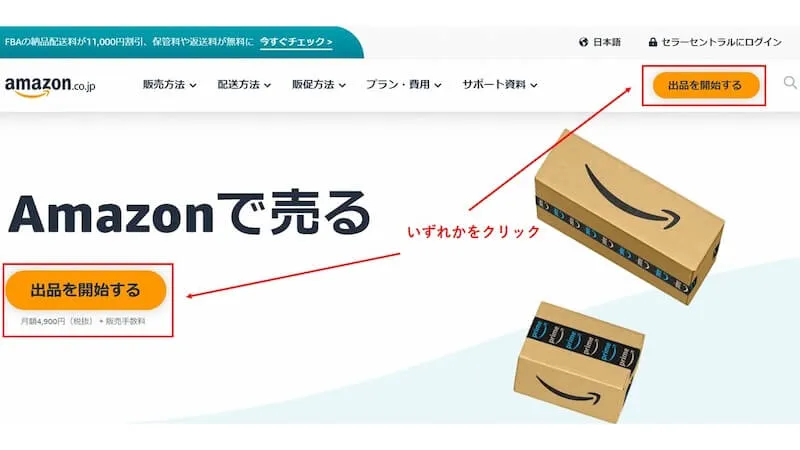 Amazon法人アカウントのデメリットと注意点を徹底解説！おすすめの中国輸入代行会社も紹介！