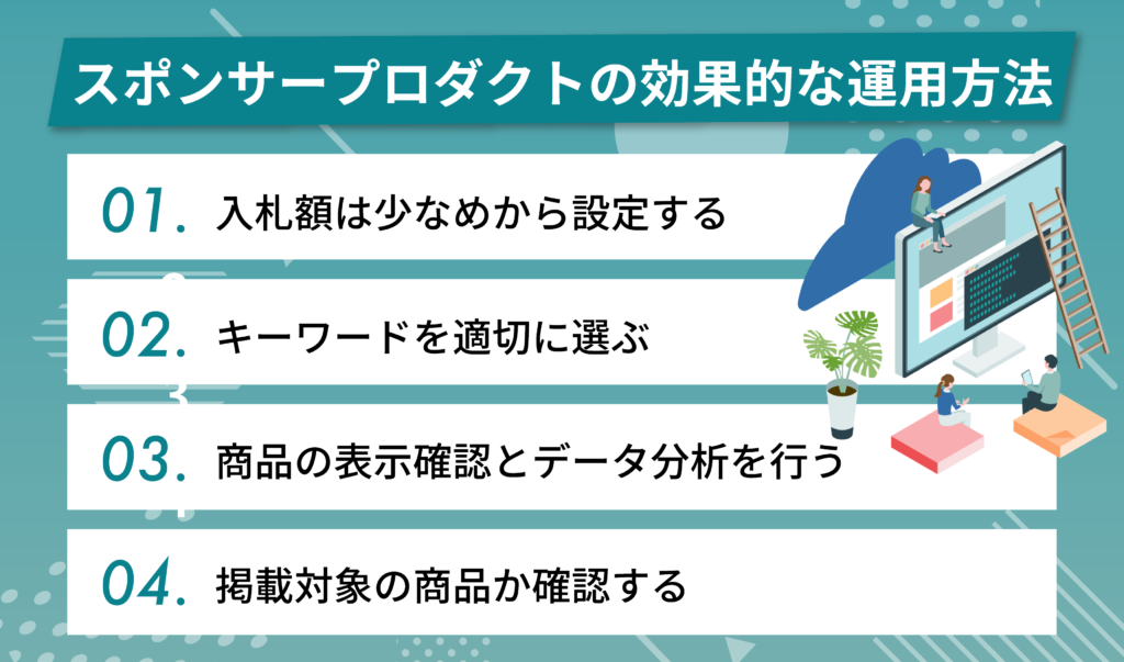 Amazonスポンサープロダクト広告の費用と効果的な活用法とは？おすすめのAmazonコンサルティング会社も紹介！