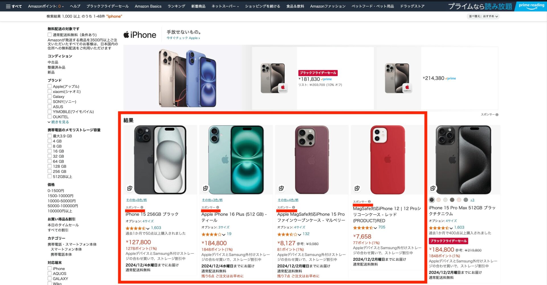 Amazon広告の出し方と効果的な運用テクニックとは？おすすめのAmazonコンサルティング会社も紹介！