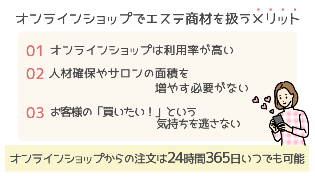 エステ商材の業務用おすすめ商品と選び方ガイド！おすすめの中国輸入代行会社も紹介！