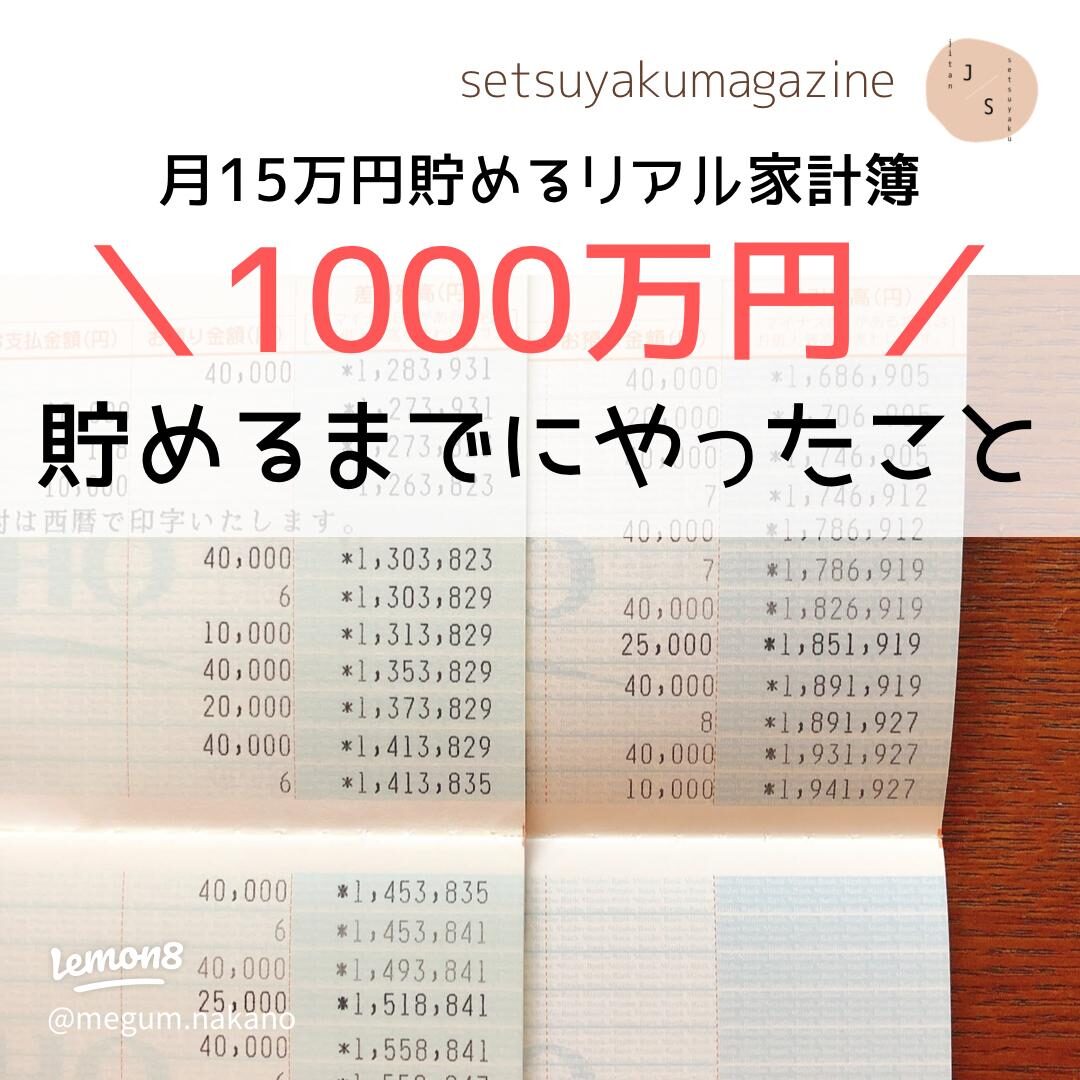 最短で1000万円貯めるための効率的な方法とは？手堅いビジネスについても解説！おすすめのAmazonコンサルティング会社も紹介！