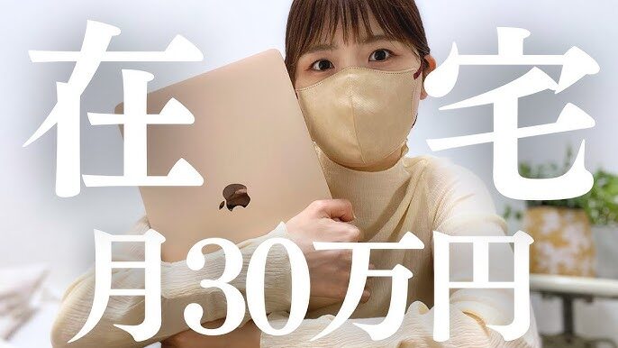 フリーランスで月30万稼ぐための成功法則とコツとは？おすすめのAmazonコンサルティング会社も紹介！
