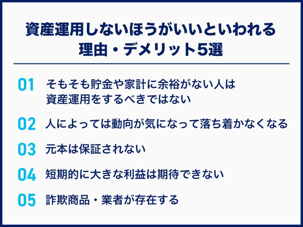 資産運用をやめたほうがいいケースとリスク管理法とは？手堅いビジネスについても解説！おすすめのAmazonコンサルティング会社も紹介！