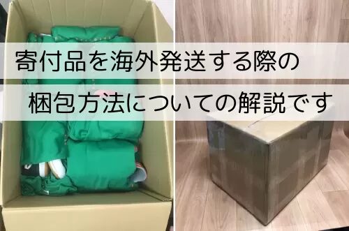 海外に書類を送る際の封筒の選び方と梱包方法とは？格安に荷物を送れる海外輸送代行会社を紹介！