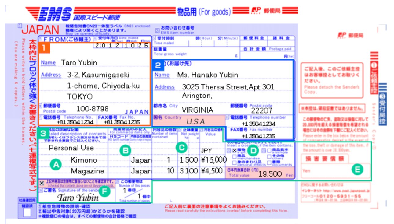 EMSで書類を送る場合にインボイスは必要ですか？解説！格安に荷物を送れる海外輸送代行会社を紹介！
