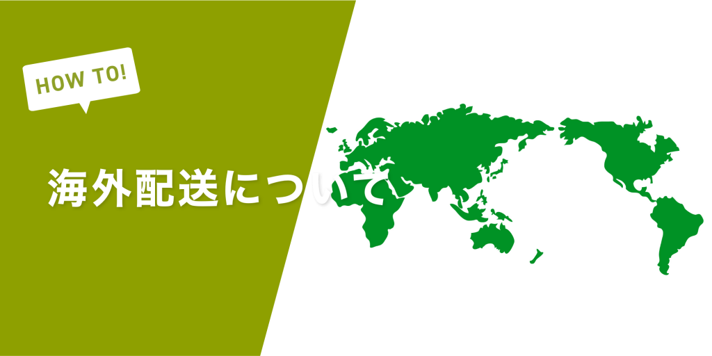香港から日本への関税と輸入手続きガイド！香港から日本に安く荷物を送れる海外輸送代行会社を紹介！