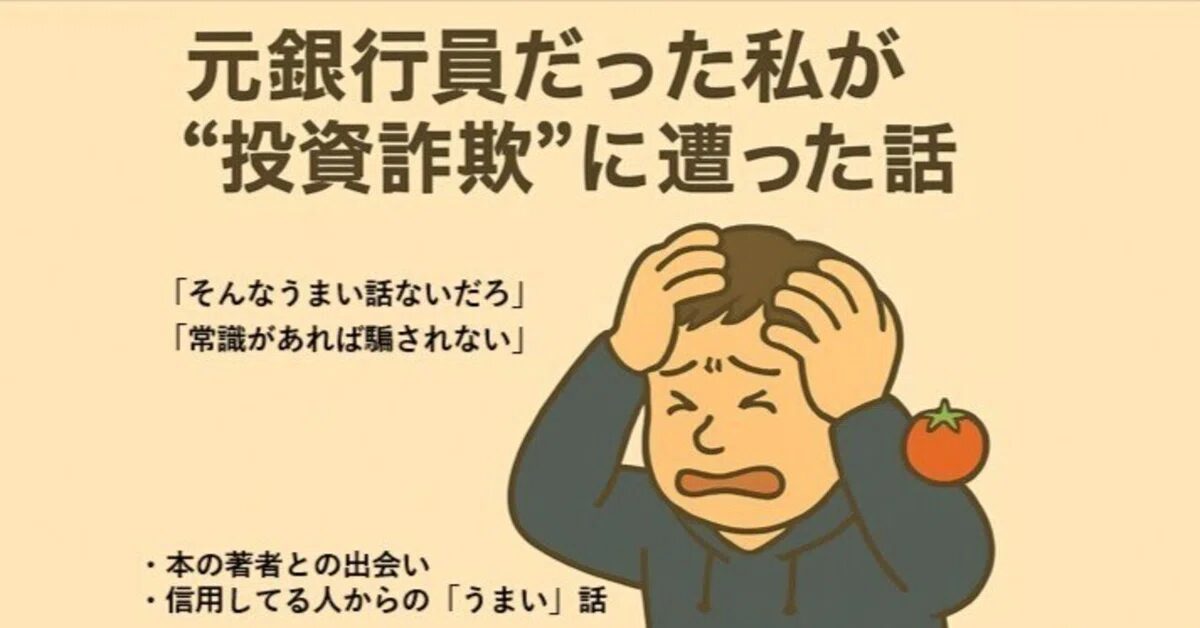 銀行で投資信託を購入したら騙された場合の対処法とは？手堅いビジネスについても解説！おすすめのAmazonコンサルティング会社も紹介！