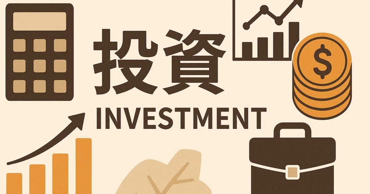 投資で失敗する人の共通点と成功への改善策とは？手堅いビジネスについても解説！おすすめのAmazonコンサルティング会社も紹介！